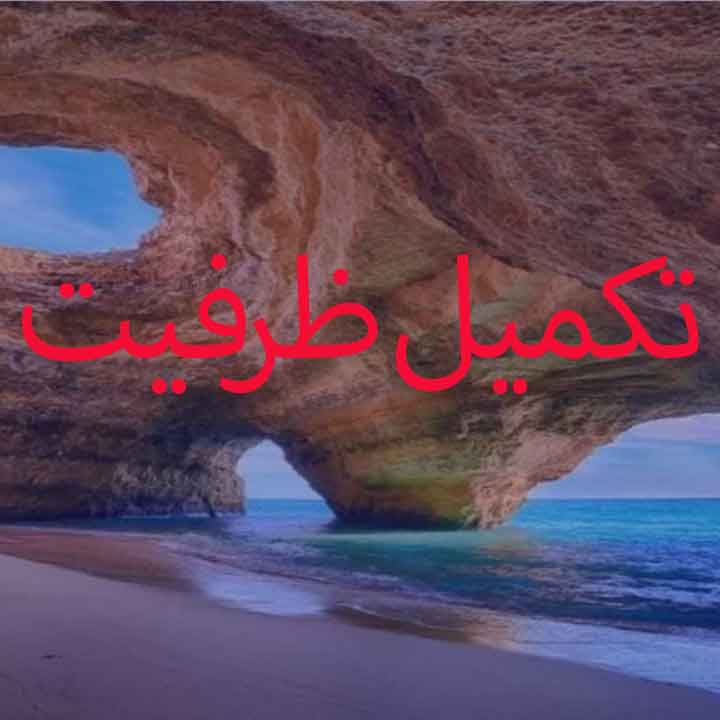 تور خط ساحلی خلیج همیشه فارس | 17 آذر 1404