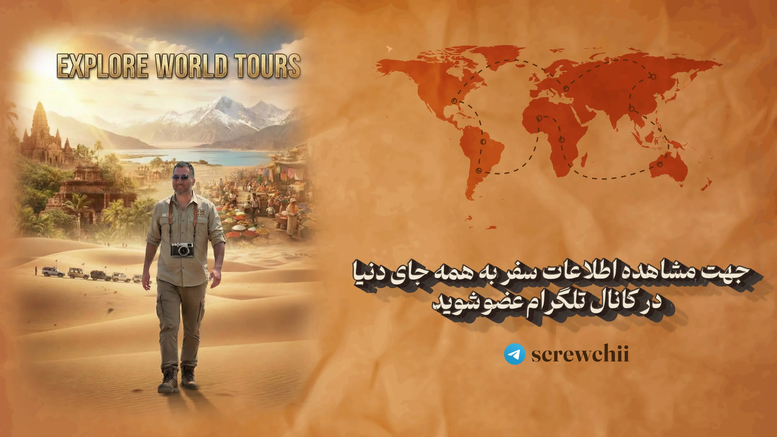 تلگرام موبایل